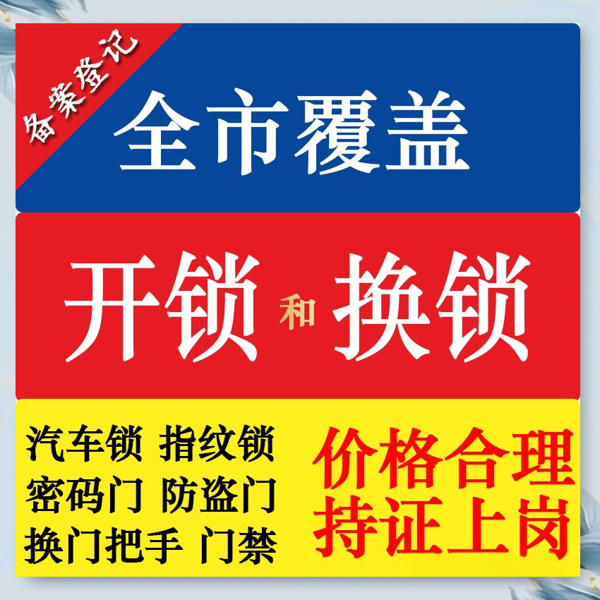 鲁容乡防盗解码汽车钥匙服务